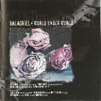 Galadriel World Under World Album Cover